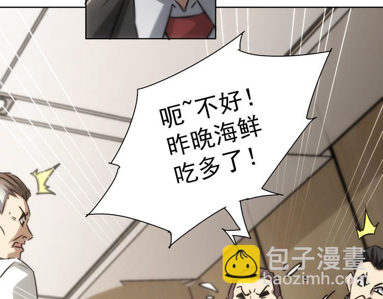 我能看到成功率 - 第118話 歪打正着(2/3) - 4