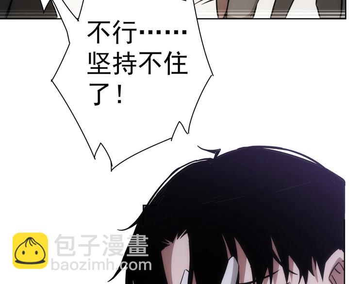 我能看到成功率 - 第118話 歪打正着(2/3) - 8