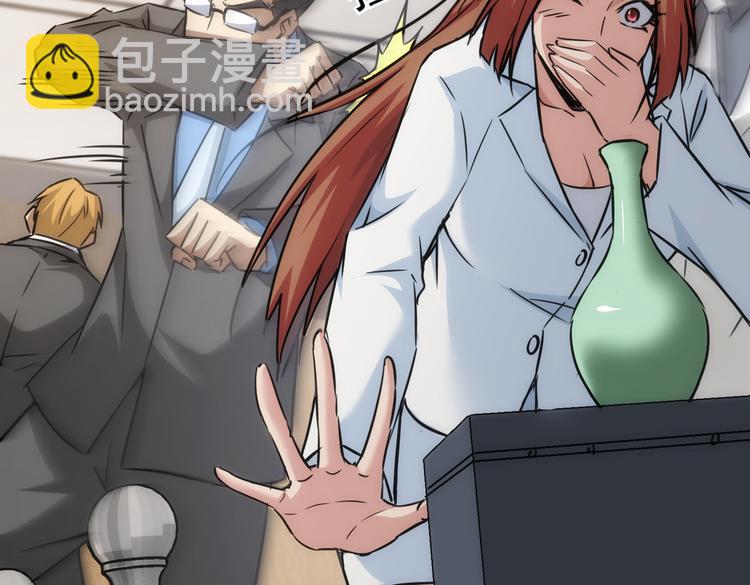 我能看到成功率 - 第118話 歪打正着(2/3) - 4