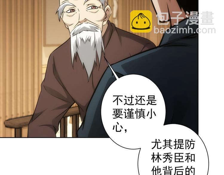 我能看到成功率 - 第120話 文物修復研究所(1/3) - 7