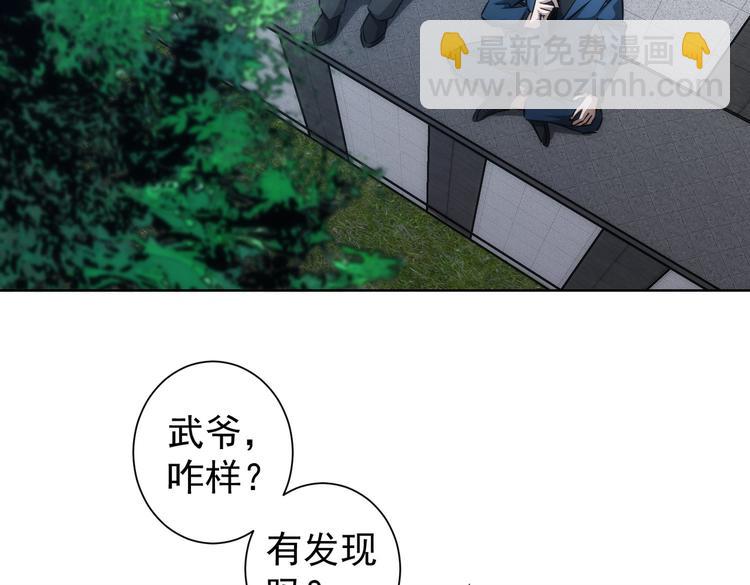 我能看到成功率 - 第120話 文物修復研究所(2/3) - 7