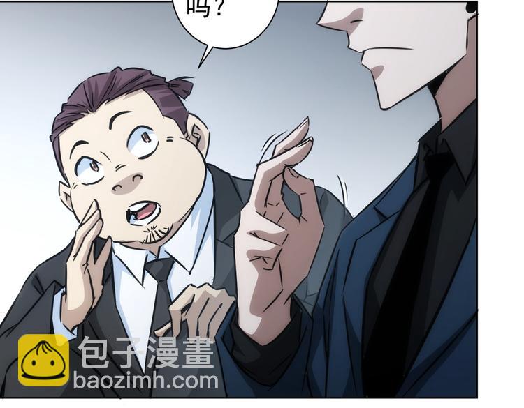 我能看到成功率 - 第120話 文物修復研究所(2/3) - 8