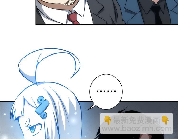 我能看到成功率 - 第120話 文物修復研究所(2/3) - 5