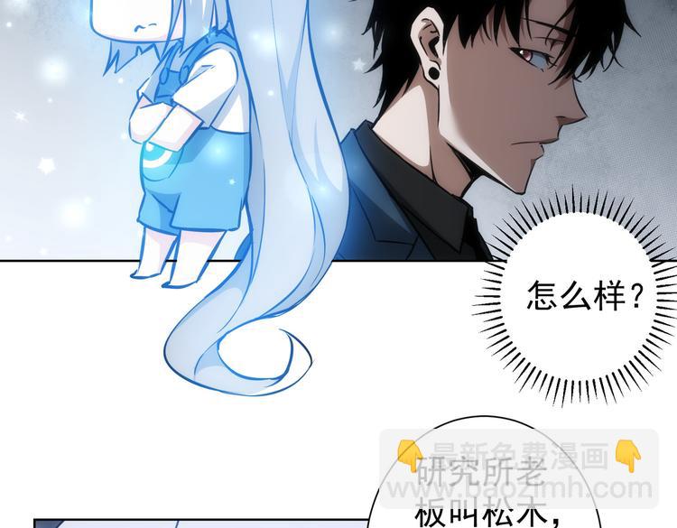 我能看到成功率 - 第120話 文物修復研究所(2/3) - 6