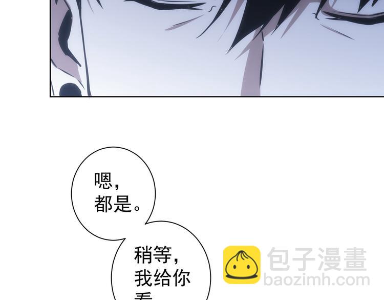 我能看到成功率 - 第120話 文物修復研究所(2/3) - 1