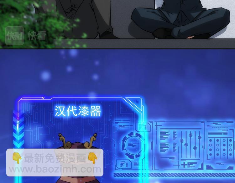 我能看到成功率 - 第120話 文物修復研究所(2/3) - 3