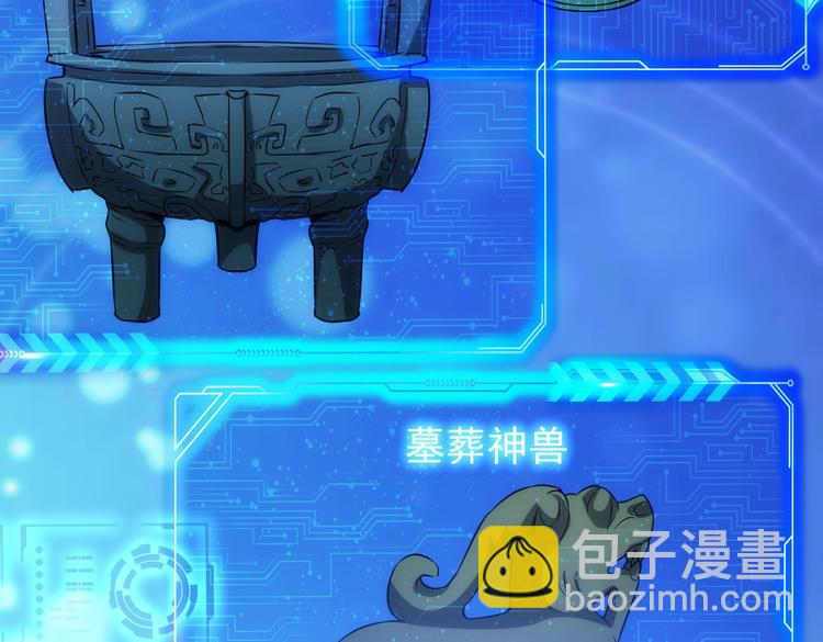 我能看到成功率 - 第120話 文物修復研究所(2/3) - 5