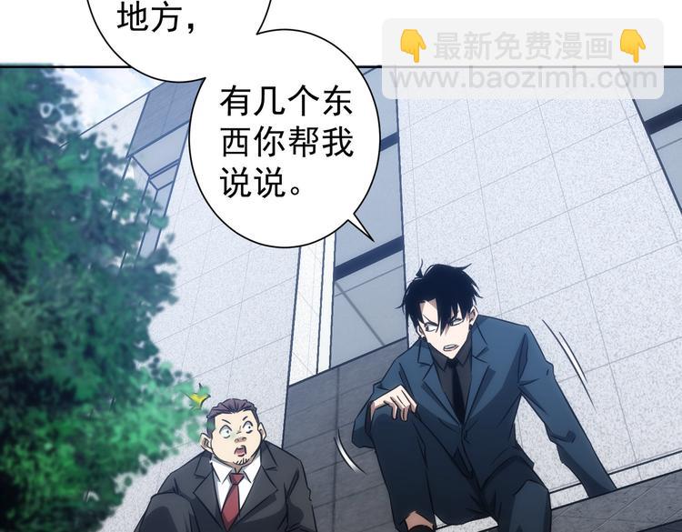 我能看到成功率 - 第120話 文物修復研究所(2/3) - 1