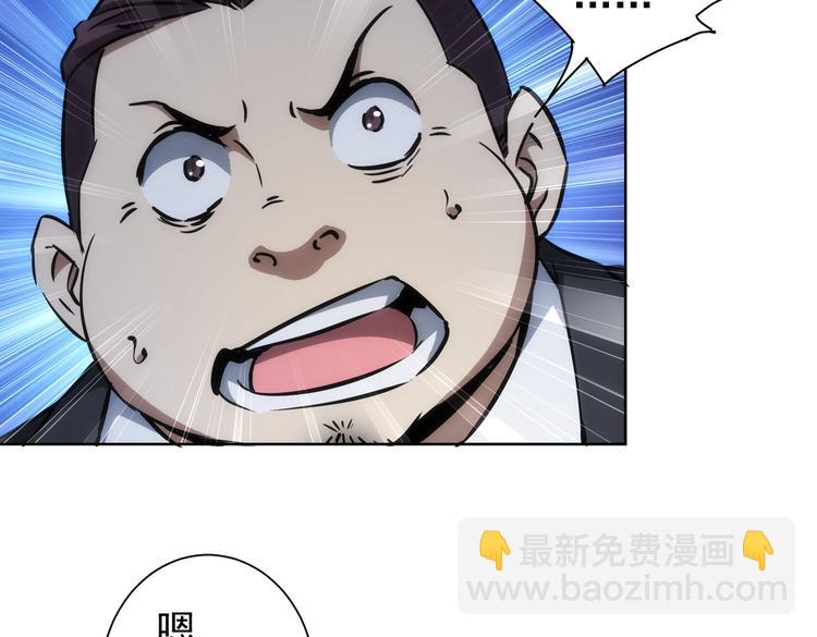 我能看到成功率 - 第120話 文物修復研究所(2/3) - 8