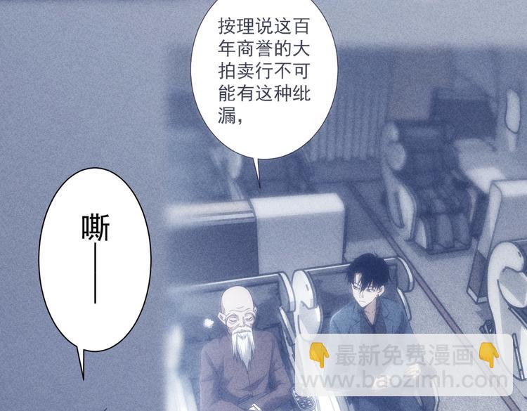 我能看到成功率 - 第120話 文物修復研究所(2/3) - 4