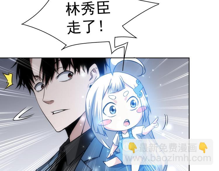 我能看到成功率 - 第120話 文物修復研究所(2/3) - 8