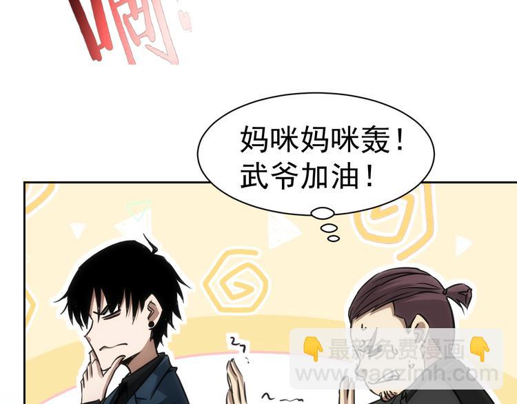 我能看到成功率 - 第120話 文物修復研究所(2/3) - 5