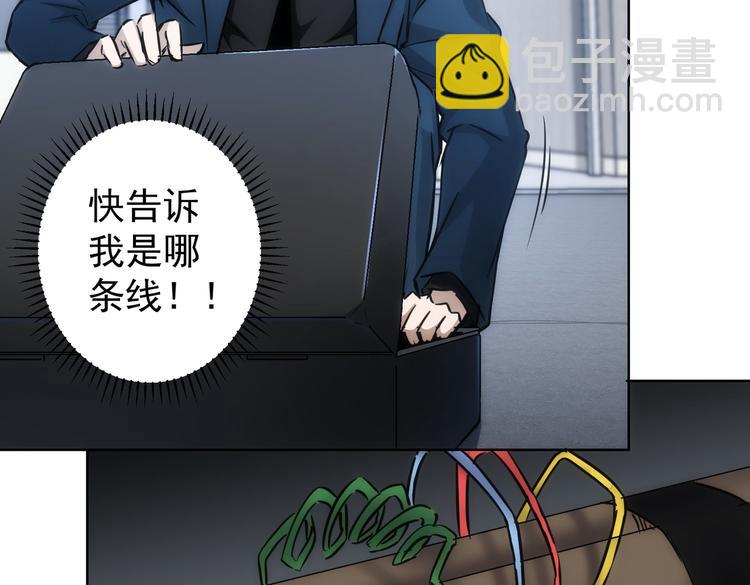 我能看到成功率 - 第122話 冒險拆彈(1/3) - 2