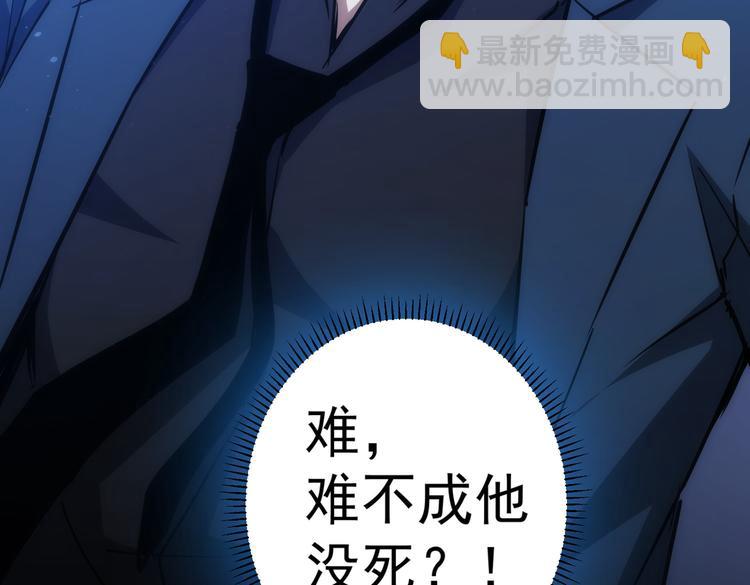 我能看到成功率 - 第122話 冒險拆彈(2/3) - 6