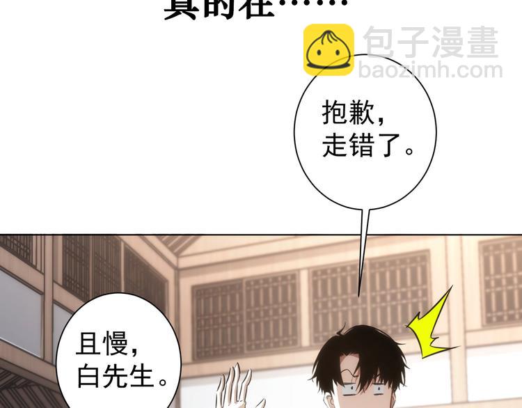 我能看到成功率 - 第122話 冒險拆彈(3/3) - 2