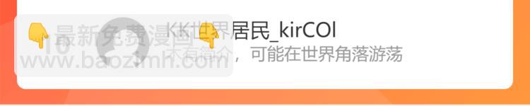 我能看到成功率 - 第122話 冒險拆彈(3/3) - 3