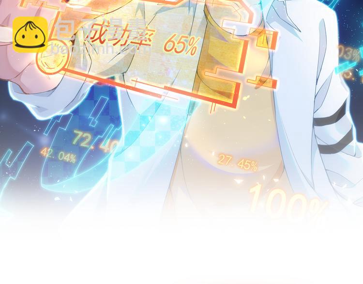 我能看到成功率 - 第122話 冒險拆彈(1/3) - 2