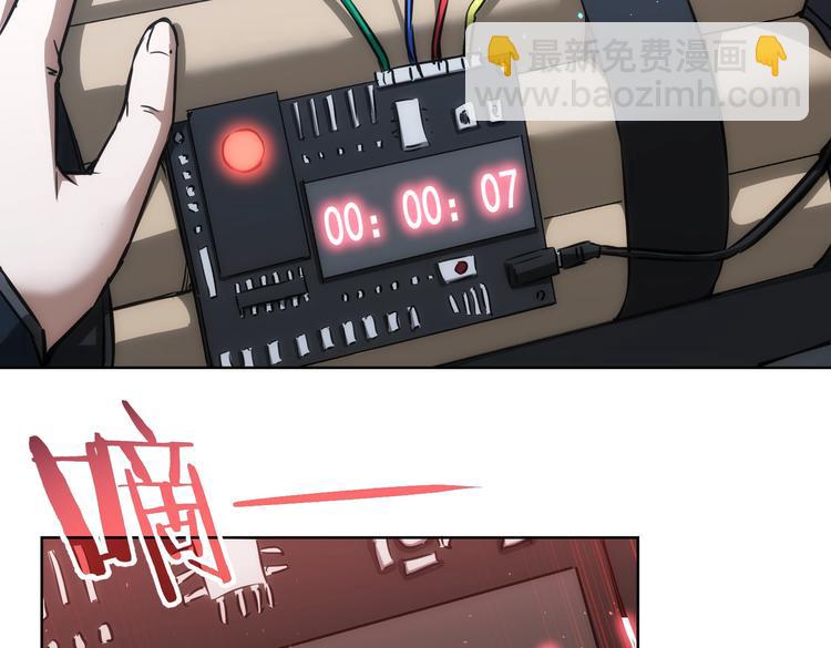 我能看到成功率 - 第122話 冒險拆彈(1/3) - 4