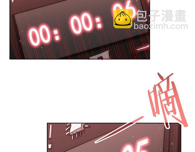 我能看到成功率 - 第122話 冒險拆彈(1/3) - 5