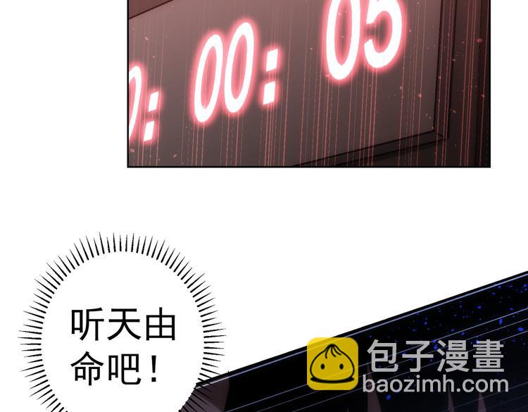 我能看到成功率 - 第122話 冒險拆彈(1/3) - 6