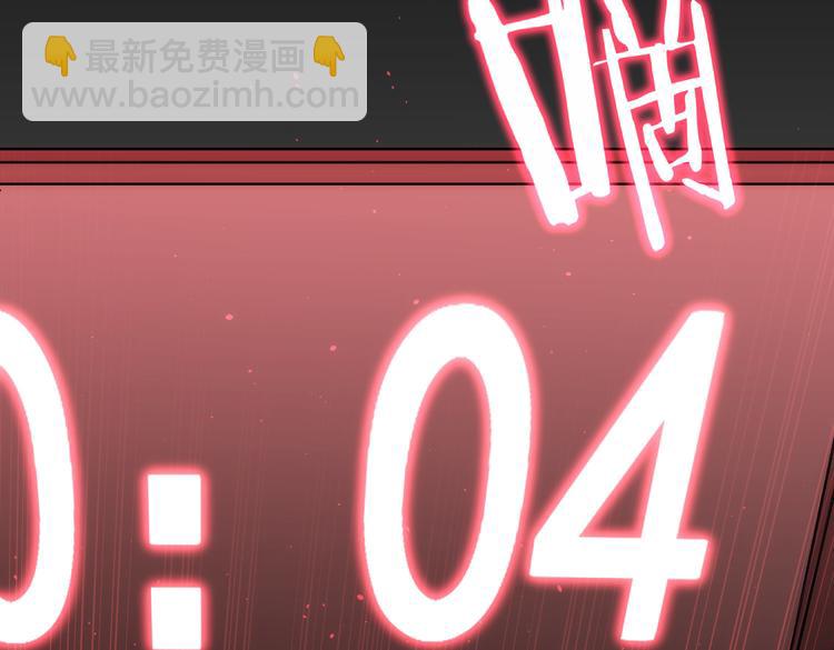 我能看到成功率 - 第122話 冒險拆彈(1/3) - 6