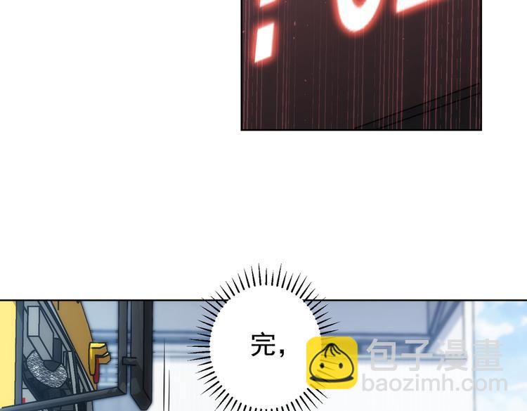 我能看到成功率 - 第122話 冒險拆彈(1/3) - 5