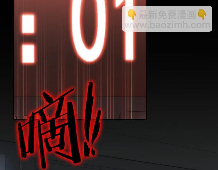 我能看到成功率 - 第122話 冒險拆彈(1/3) - 8