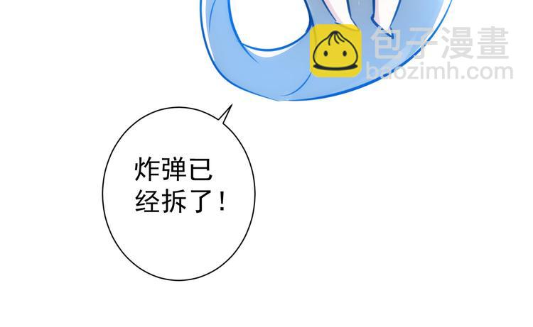 我能看到成功率 - 第122話 冒險拆彈(2/3) - 6