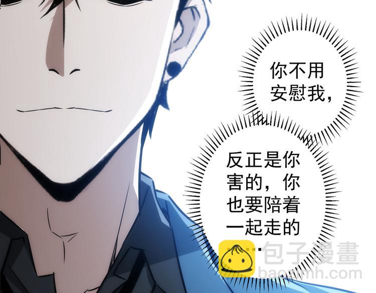 我能看到成功率 - 第122話 冒險拆彈(2/3) - 8