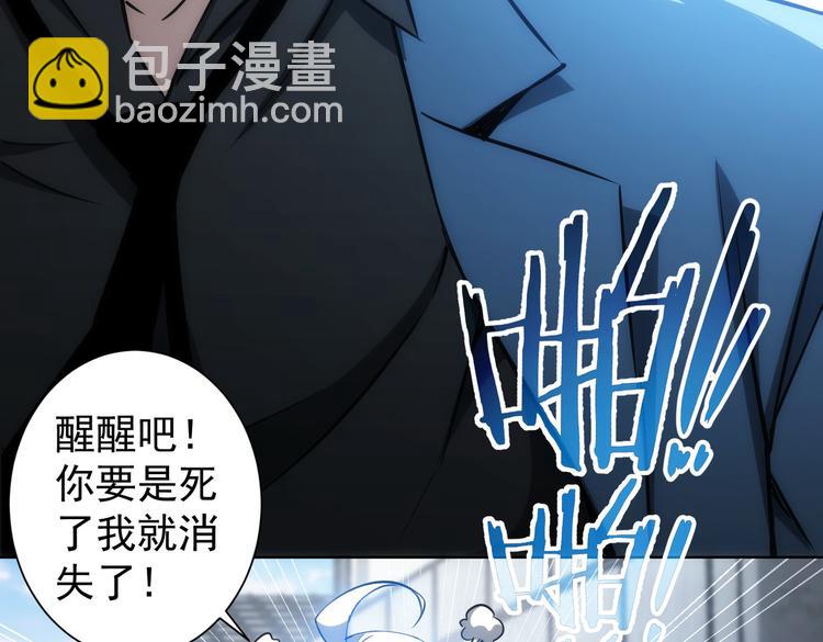 我能看到成功率 - 第122話 冒險拆彈(2/3) - 1