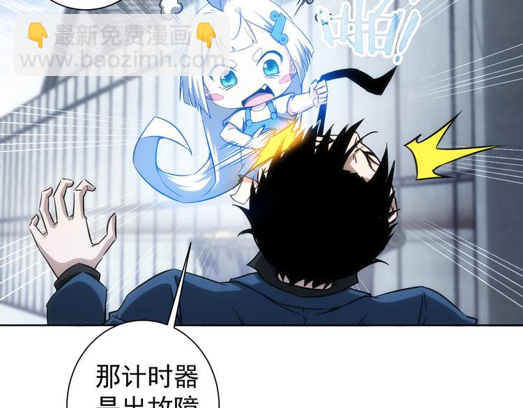 我能看到成功率 - 第122話 冒險拆彈(2/3) - 2