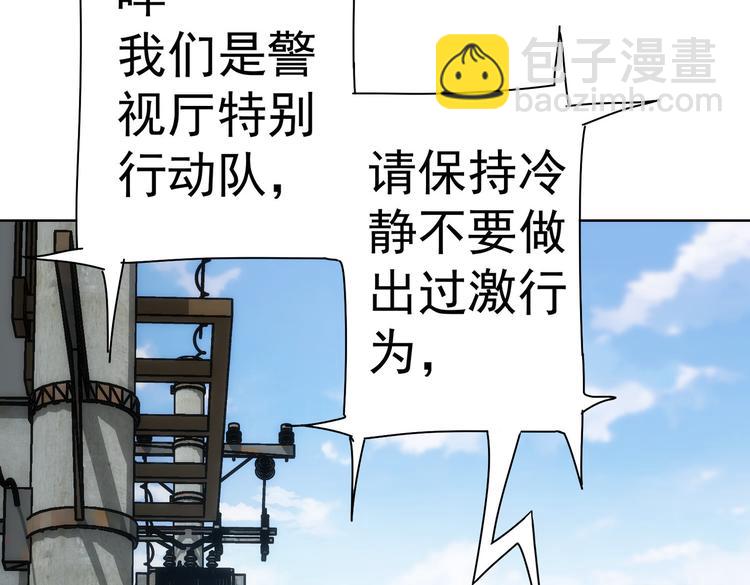 我能看到成功率 - 第122話 冒險拆彈(2/3) - 6