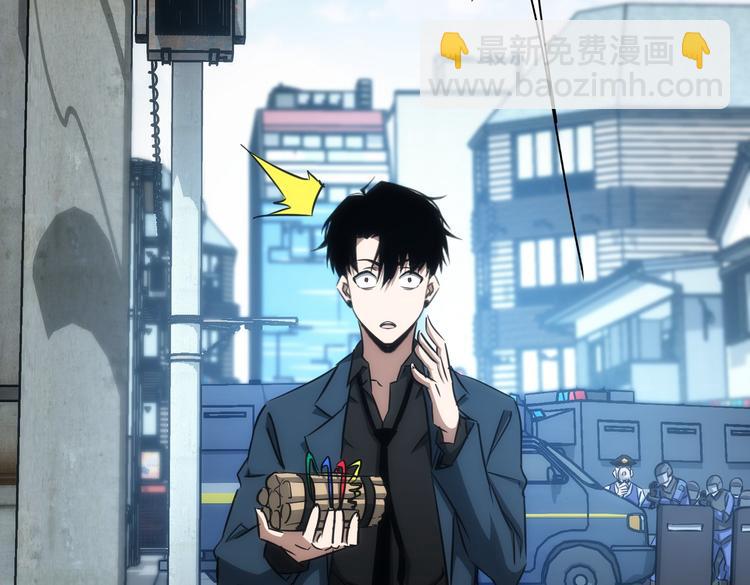 我能看到成功率 - 第122話 冒險拆彈(2/3) - 7