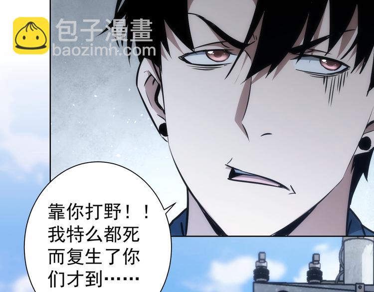 我能看到成功率 - 第122話 冒險拆彈(2/3) - 1