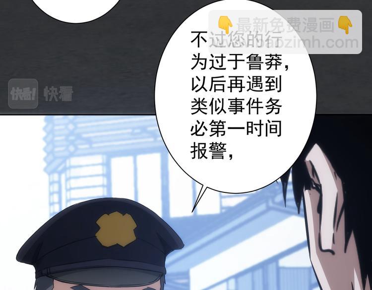 我能看到成功率 - 第122話 冒險拆彈(2/3) - 7