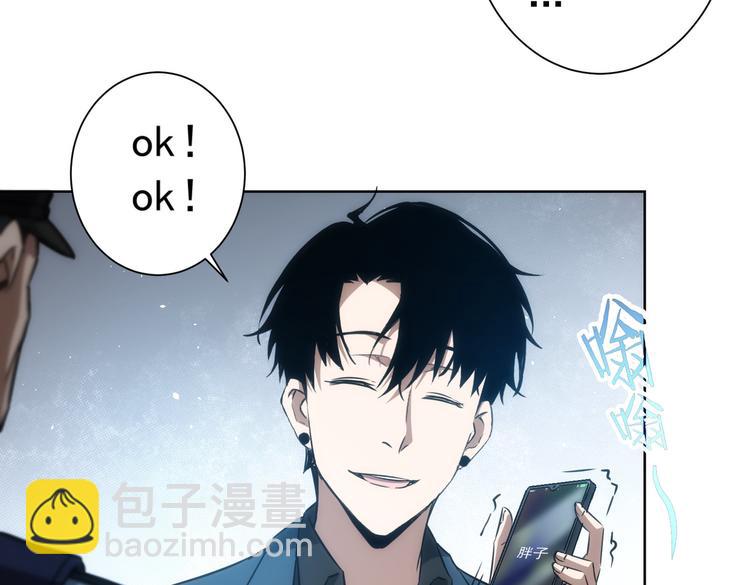 我能看到成功率 - 第122話 冒險拆彈(2/3) - 1