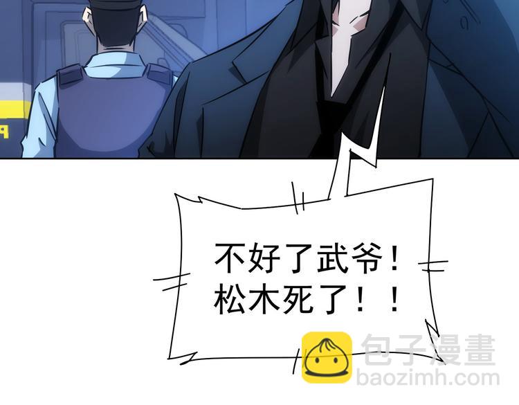 我能看到成功率 - 第122話 冒險拆彈(2/3) - 5