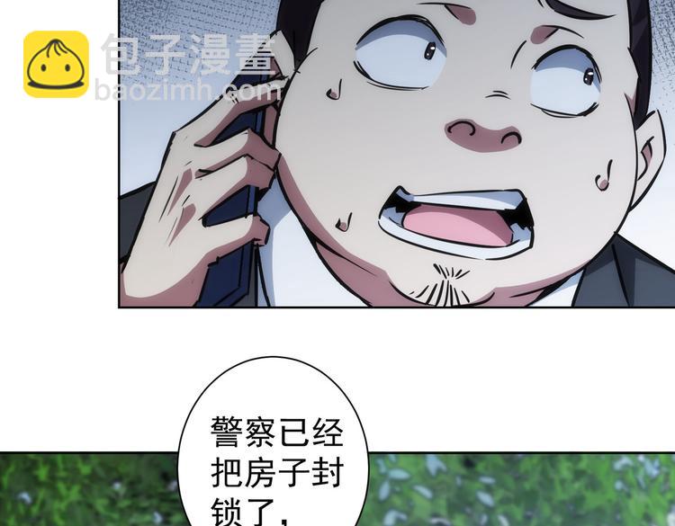 我能看到成功率 - 第122話 冒險拆彈(2/3) - 8