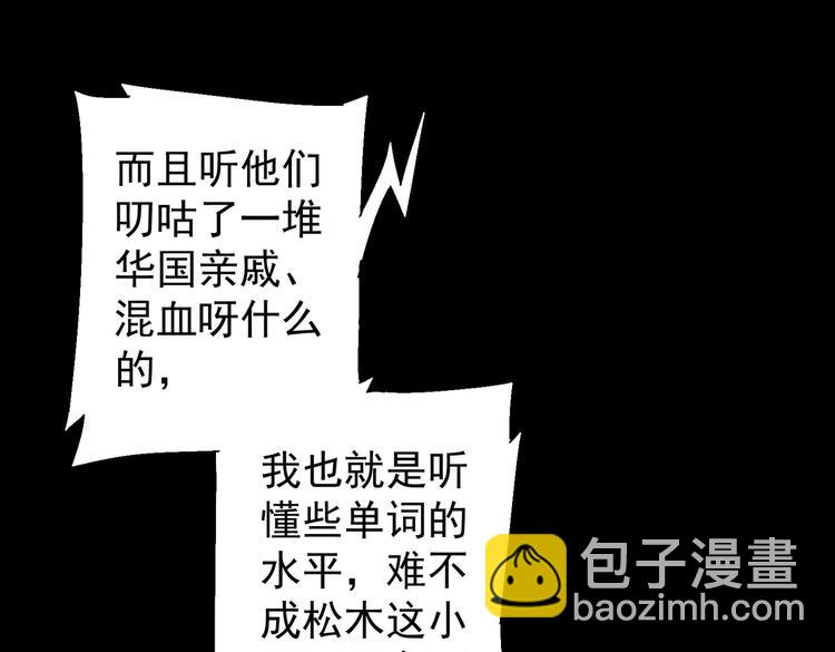 我能看到成功率 - 第122話 冒險拆彈(2/3) - 4