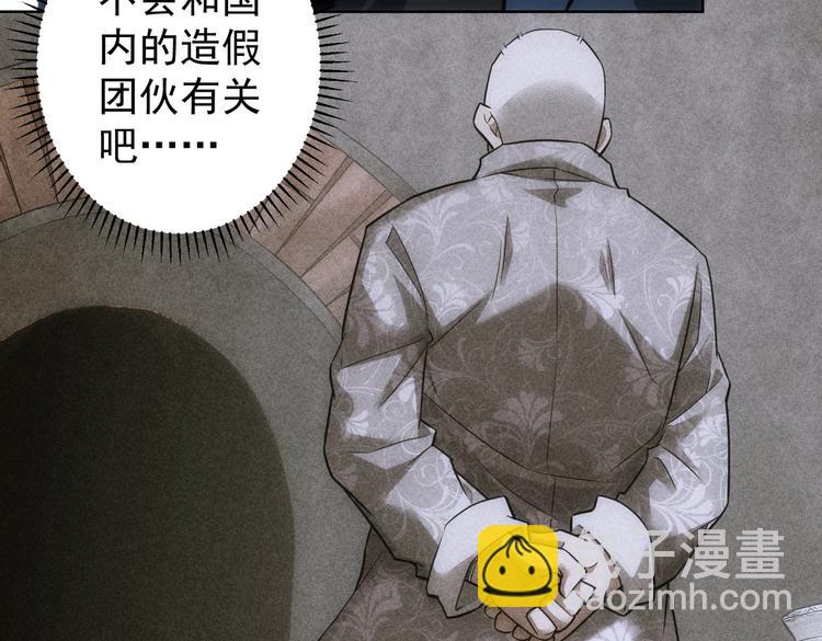 我能看到成功率 - 第122話 冒險拆彈(2/3) - 7