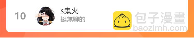 我能看到成功率 - 第124話 天選之人(3/3) - 2