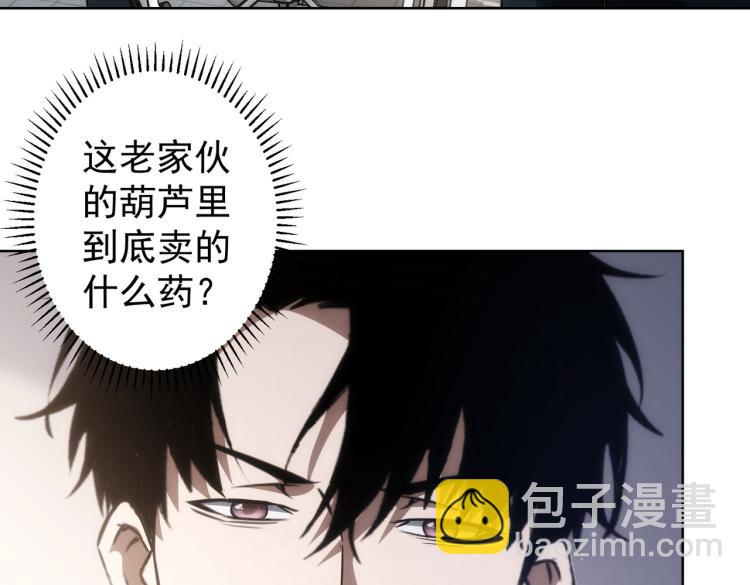 我能看到成功率 - 第124話 天選之人(1/3) - 5