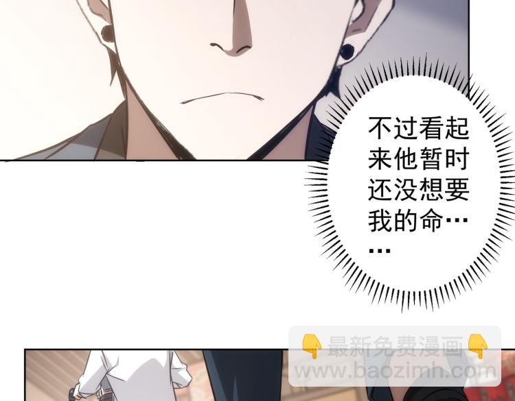 我能看到成功率 - 第124話 天選之人(1/3) - 6