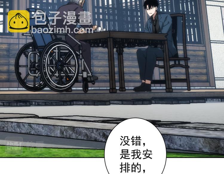 我能看到成功率 - 第124話 天選之人(1/3) - 3