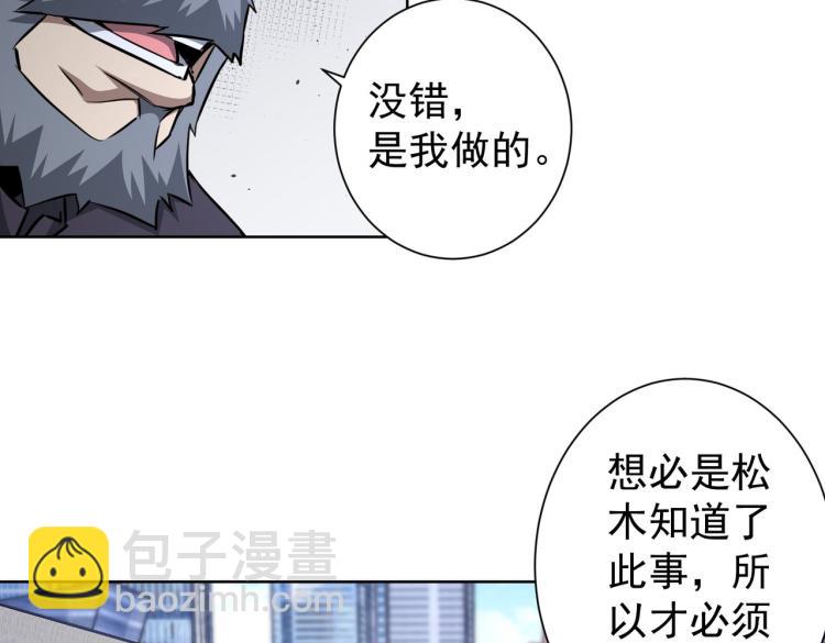 我能看到成功率 - 第124話 天選之人(1/3) - 2