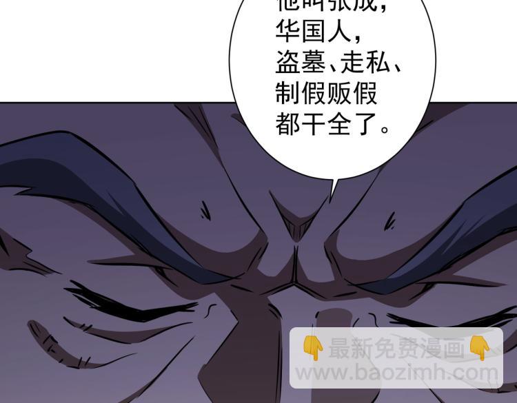 我能看到成功率 - 第124話 天選之人(1/3) - 5