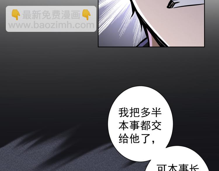 我能看到成功率 - 第124話 天選之人(1/3) - 8