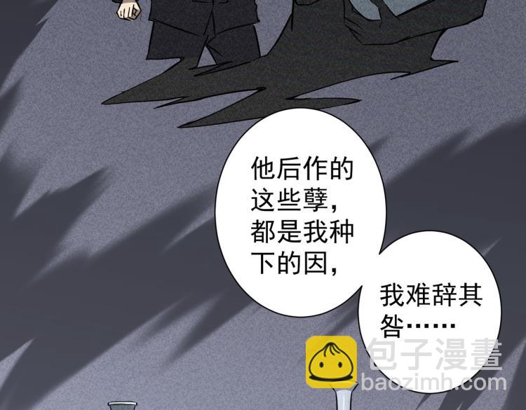 我能看到成功率 - 第124話 天選之人(1/3) - 3