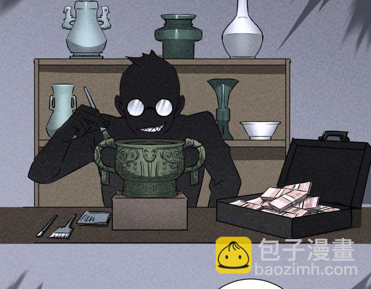 我能看到成功率 - 第124話 天選之人(1/3) - 4