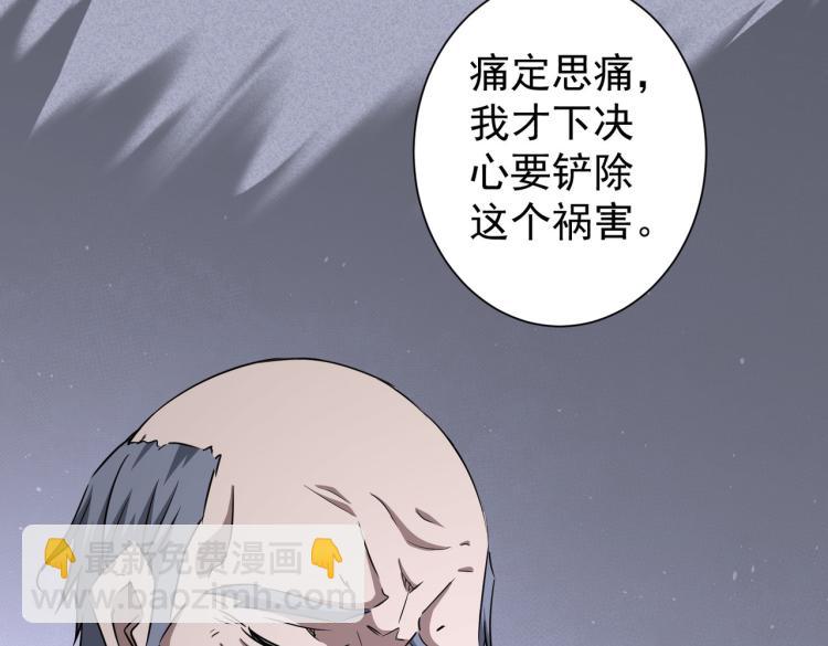 我能看到成功率 - 第124話 天選之人(1/3) - 5